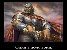 Мудрый правитель Вещий Олег, слайд 8