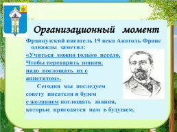 Устный познавательный журнал «Знаменитые люди Батыревского района», слайд 2