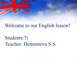 Welcome to our english lesson!, слайд 1
