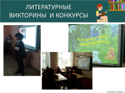 Организация внеурочной деятельности младших школьников в рамках реализации ФГОС, слайд 24