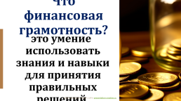 Как вы думаете, что самое ценное на земле?, слайд 9