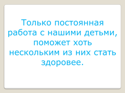 Как помочь подростку?, слайд 17